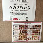 ハサマ ハウス - 