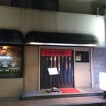 タンテール富士 - 