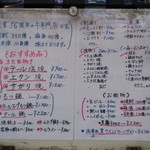 タンテール富士 - 