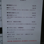 中華ソバ 篤々 - 