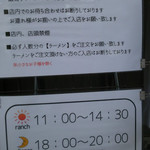 中華ソバ 篤々 - 