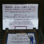 中華ソバ 篤々 - 