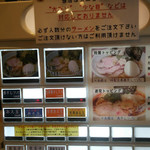 中華ソバ 篤々 - 