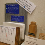 中華ソバ 篤々 - 