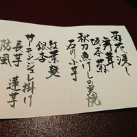 人形町 今半 東京ガーデンテラス紀尾井町店 - 