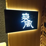 Teppanyaki Mori
