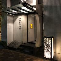 中国飯店 富麗華 - 