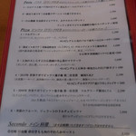 ピッツェリア ジターリア ダ フィリッポ - ランチメニュー