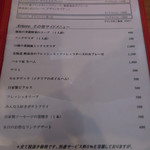 ピッツェリア ジターリア ダ フィリッポ - ランチメニュー