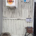 カリー＆カフェ SAMA - 