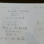 ラ・ボンボニエール - 