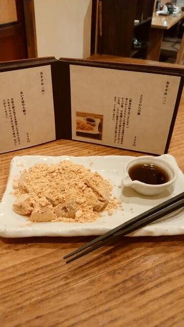 Hokusai Sabo, Tokyo, Japan