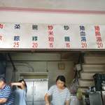 佳里肉粽・椀粿　 - 