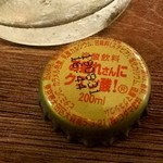 大衆馬肉酒場 ジョッキー - 