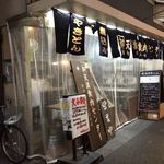 天満食肉センター - 店の外観　※ビニシーのお店