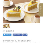 Ginza Cozy Corner - オフィシャルウェブサイトの紹介