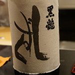 日本料理 晴山 - 