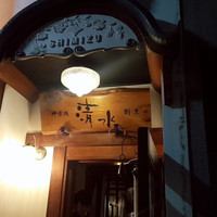 神楽坂 夢二 - 