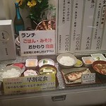 玉乃光酒蔵 - 早割定食