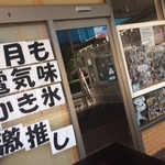 二代目おやつの店 - 外観2