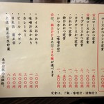 とんかつ檍 - メニュー 少し変更