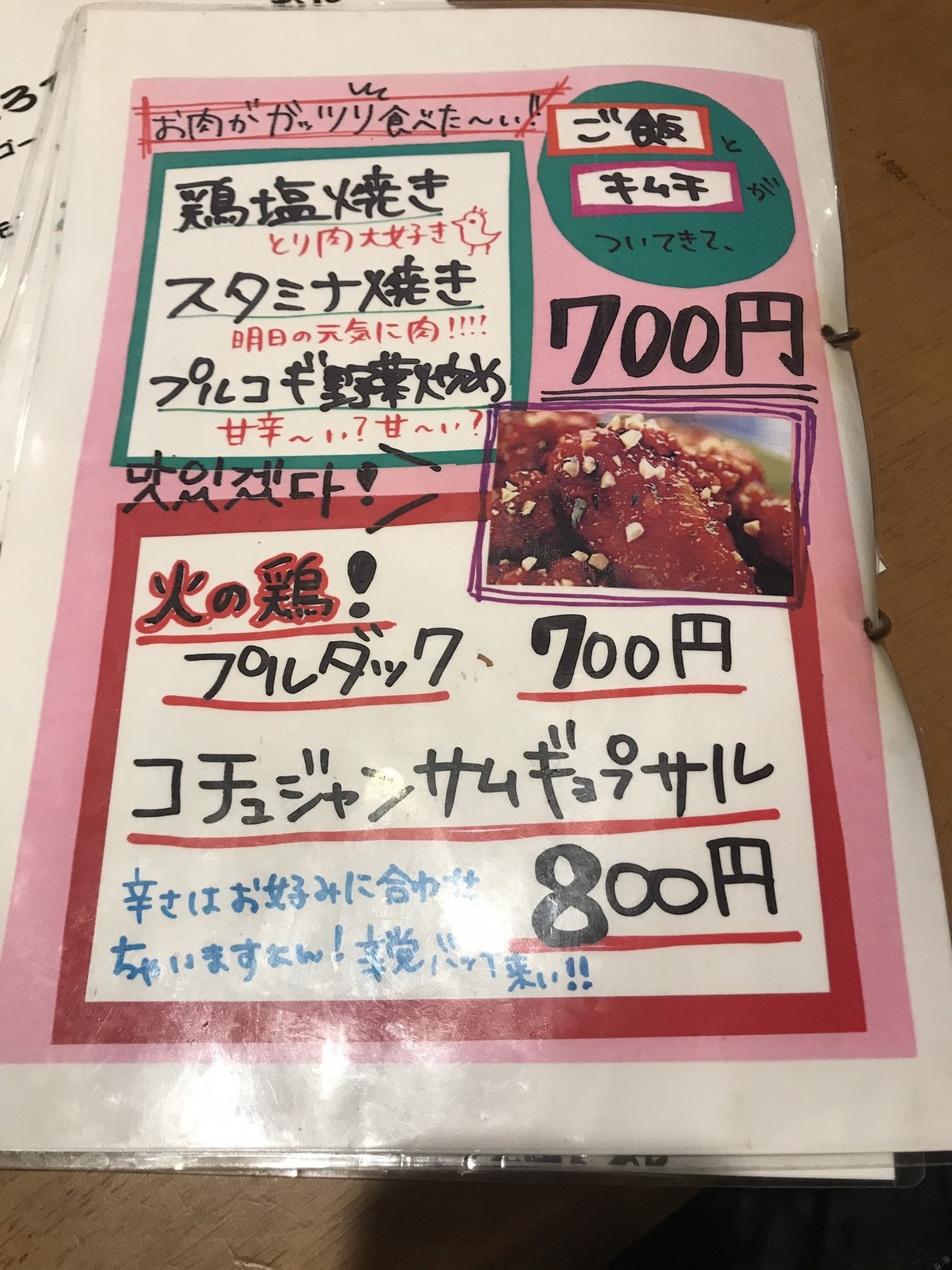 メニュー写真 2ページ目 有閑倶楽部 荻窪 韓国料理 食べログ メニュー写真 2ページ目 有閑倶楽部 荻窪 韓国料理 食べログ