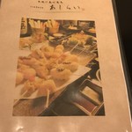 串揚げ＆心意気izakaya あしらい - メニュー