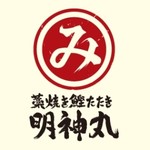 藁焼き鰹たたき明神丸 - その他写真: