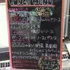 本町じょんのび