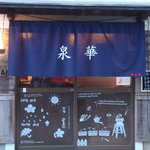 Izakaya Senka - 