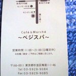 お店名刺の地図、営業時間など