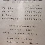 Sous-sol - メニュー