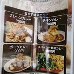 Sous-sol - メニュー