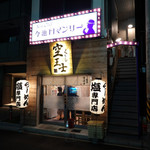 Ramen Kuushi - 