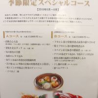 老香港酒家京都 - 20180921メニュー２
