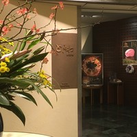 鉄板焼 ときわ - 京都ホテルオークラは…17階にある〝ときわ〟