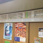 大衆食堂 岩戸屋 - 御献立表