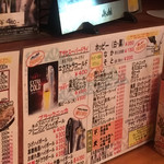 立飲みカドクラ - ドリンクメニュー