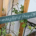 サンデーベイクショップ - 外観