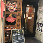 焼肉問屋バンバン - ランチメニュー