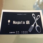 ナガタ店 - ポイントカード