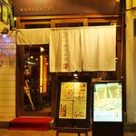 鉄板焼き・もつ鍋 めだか - 