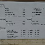 支那そば心麺 - メニュー