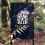 Maruyama Coffee Karuizawa Honten