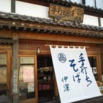 Tsukemono Toteuchi Soba No Izawa - 