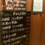 くるみ澤 - 外のメニュー