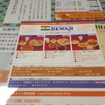 DIWAN 青葉店 - 