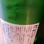 Meishu No Yutaka - 福井のお酒