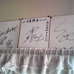 山本養鱒場 - 店内色紙①