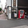烈火 城東店